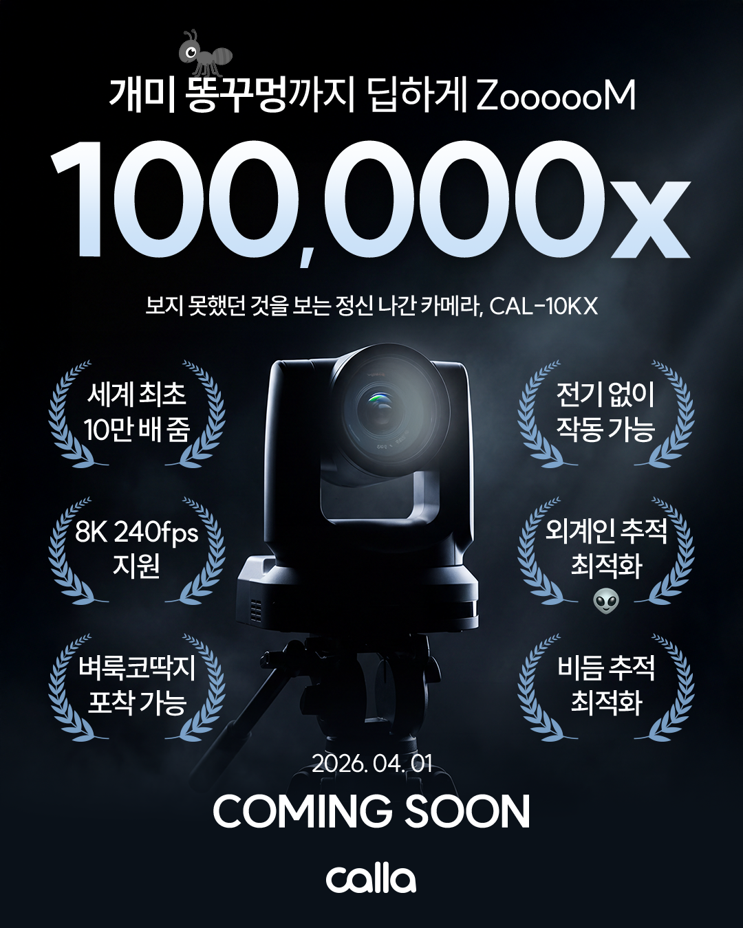 CAL-10KX 상세 이미지